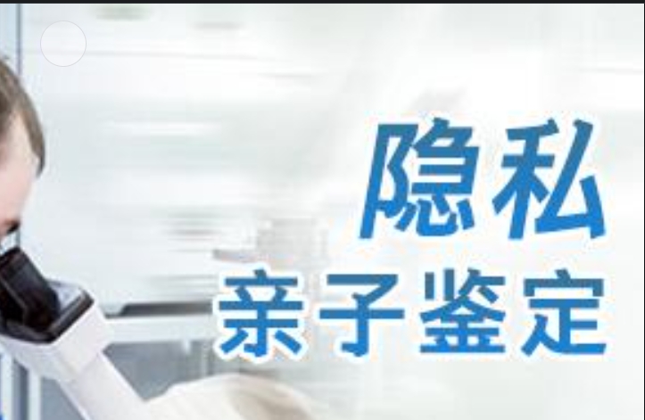 徐水县隐私亲子鉴定咨询机构